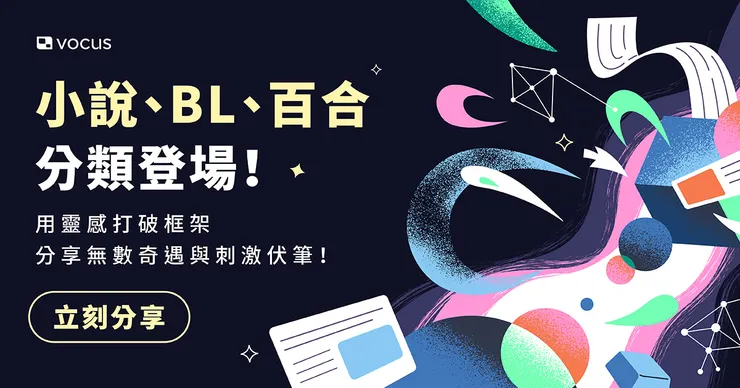 👉點此開始盡情創作 👈 