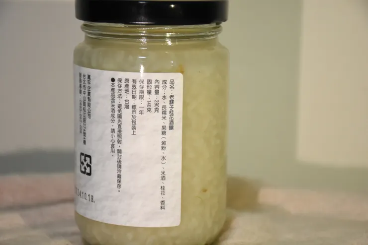 照慣例來張成分表