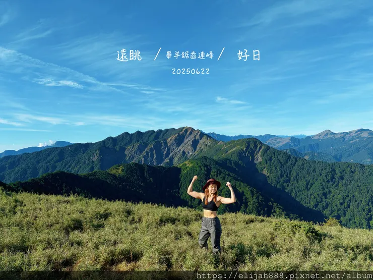 【閂山鈴鳴。兩日50公里百岳行】海拔3272公尺 鈴鳴山-