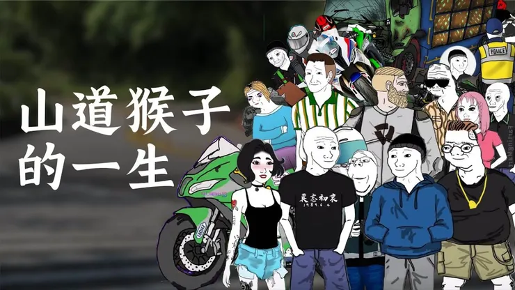 （圖片來自網上）