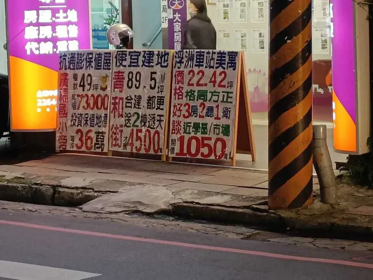 買房直接找屋主能談出甜甜價？專家：換你當屋主就知道