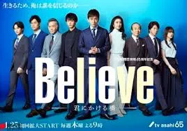 Believe：為你架起的橋樑