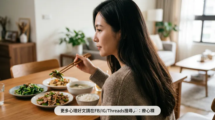 飲食不只是關於健康，也關係到心理與財務狀態。