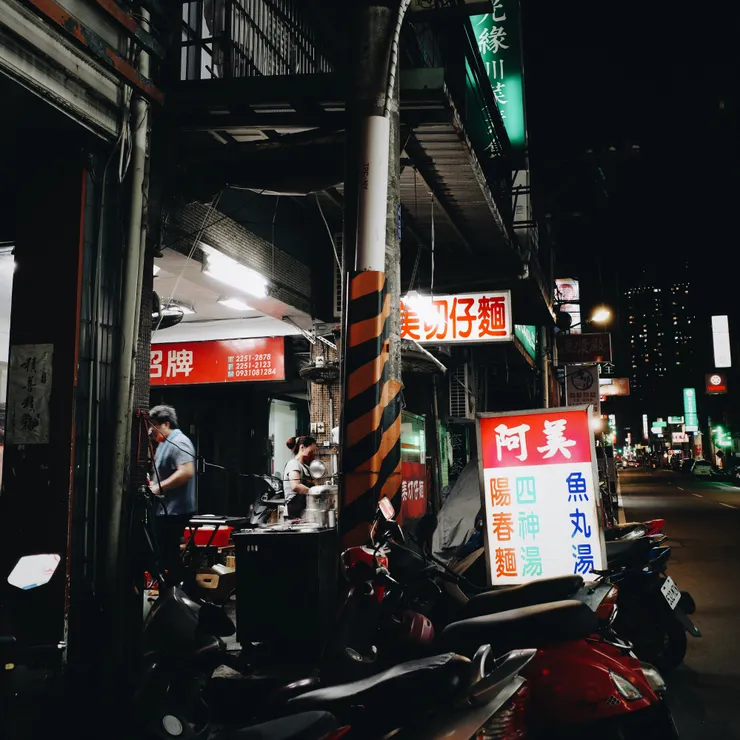 深夜裏照亮街頭的顯眼牌招。