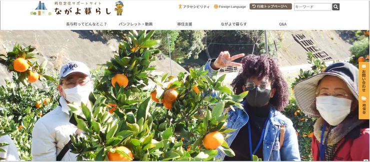 圖片來源:長与町官網