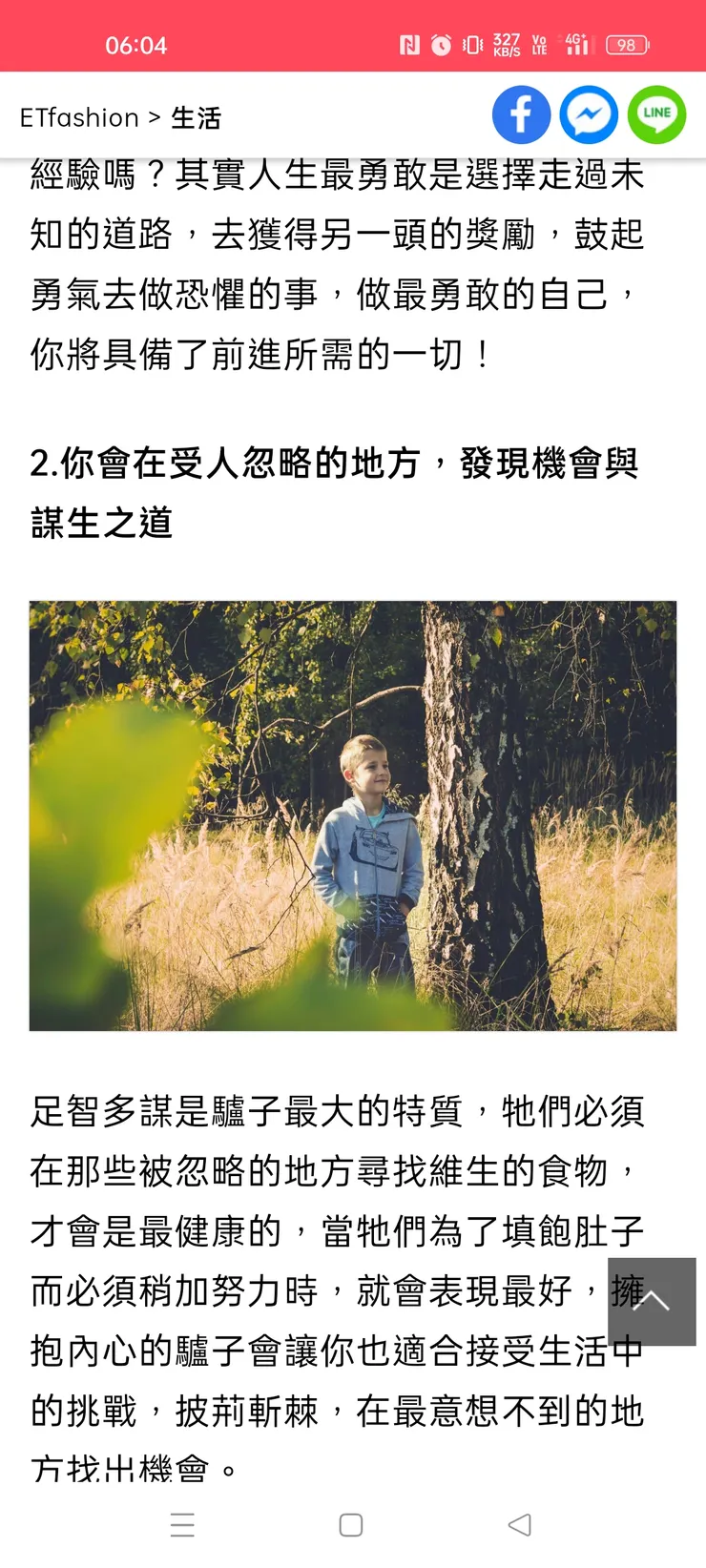 我常常做出讓人印象很深的事情，尤其是每一次都換不同的操作，增加自己熟練度