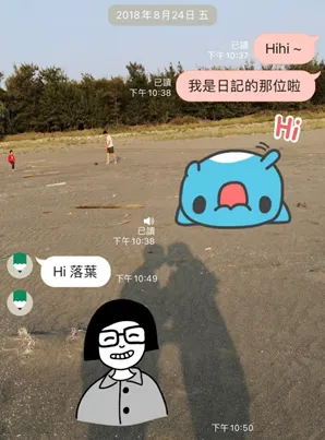我跟Mu剛加LINE的對話