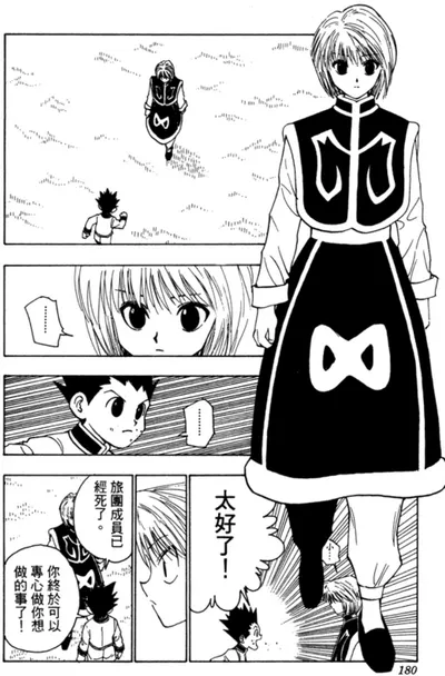 《獵人》小傑有沒有叫酷拉皮卡不要復仇？