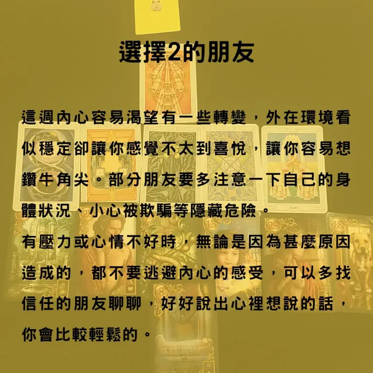 宜:與朋友聚會 不宜:以忙碌逃避內心