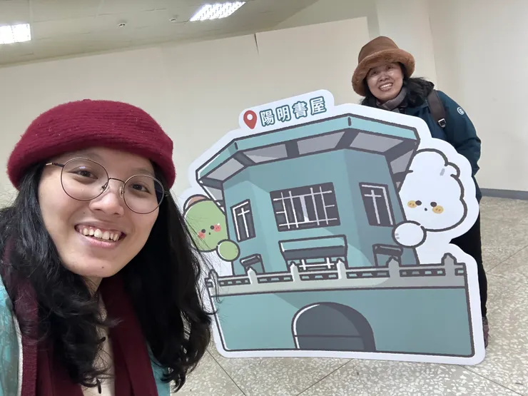 陽明書屋打卡處