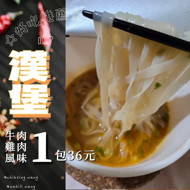漢堡系列泡麵