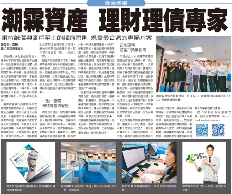 【潮霖資產評價】潮霖資產合法嗎？2026最新潮霖資產貸款心得分享與申辦全攻略