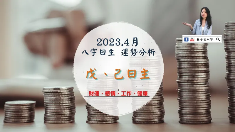 2026丙午赤馬年,丙丁火心態/運勢分析