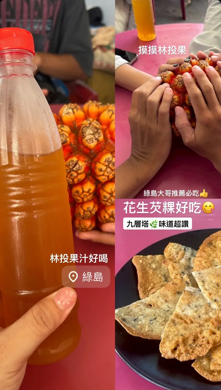 綠島來來便利商店