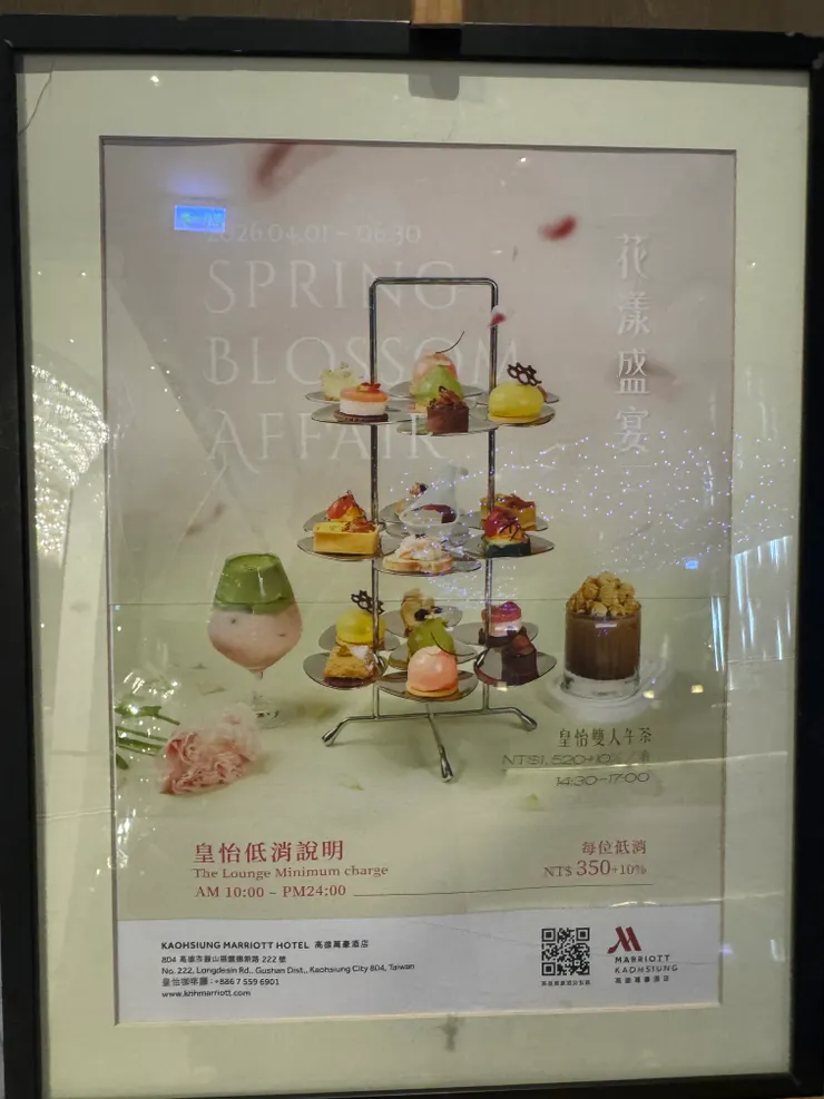 這組下午茶廣告真的很吸引人！精緻美味