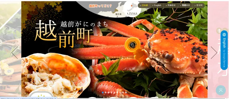 圖片來源：越前町官網