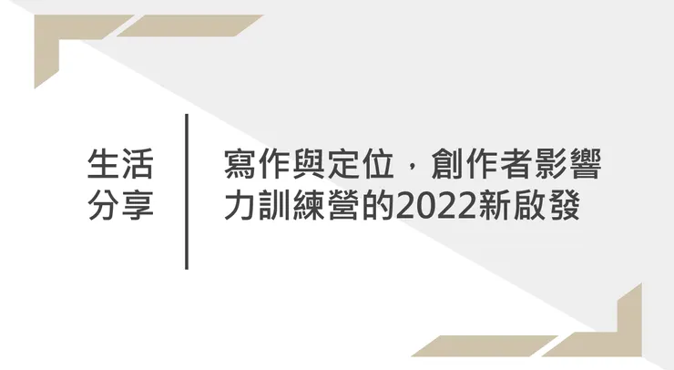 vocus｜新世代的創作平台