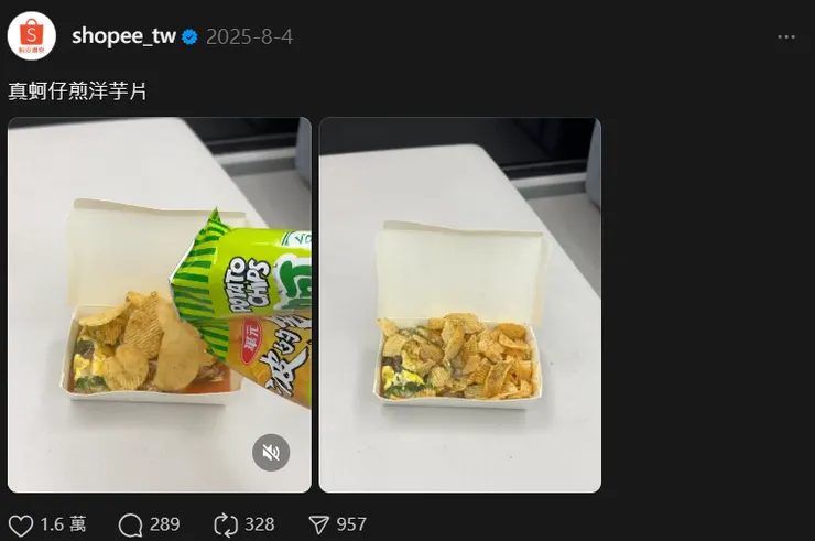 蝦皮-蚵仔煎買來這樣做!