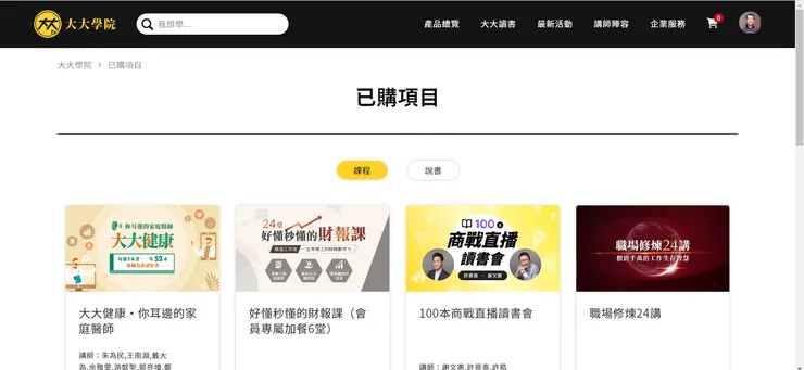 vocus|新世代的創作平台