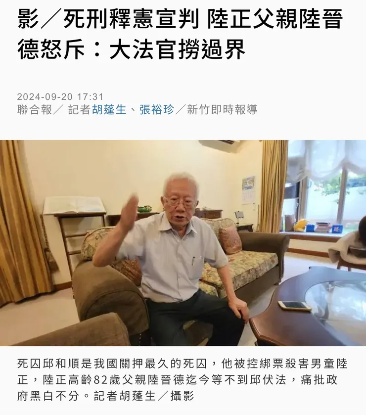 點擊此處可至新聞連結