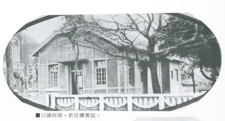 新莊文庫，左側是新莊公會堂(第二代)