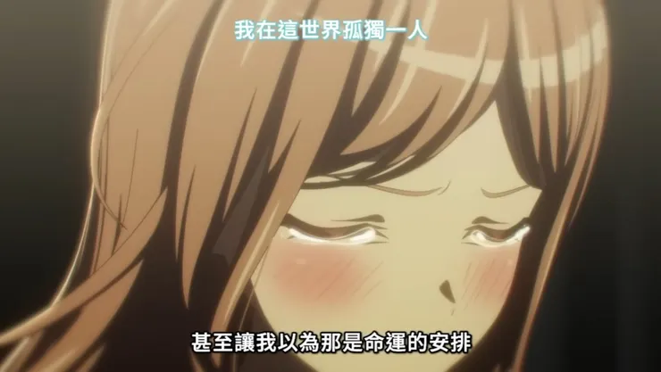 確實是命運(編劇)的安排