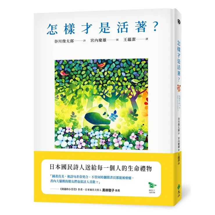 圖片來源：金石堂