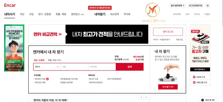 韓國二手車網站Encar