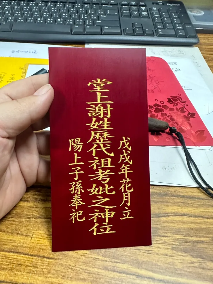 龍益行|台南佛具店・金紙店・宗教百貨・神主牌雕刻・拜拜用品 專精 神主牌雕刻與祖先牌位製作,提供佛具、金紙、神桌、拜拜用品等完整祭祀用品。 服務包含:擇日安神位、安祖先、神桌安裝,並支援 外縣市宅配,讓您安心完成祭祀。 📞 電話:06-2569113 📱 LINE:led1984 📍 地址:台南市安南區北安路二段612號 👉 Google 地圖導航