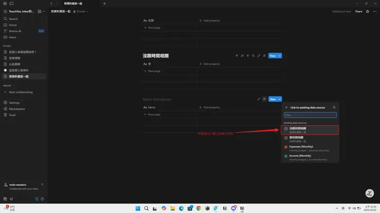然後就選之前自己已經有建立好的