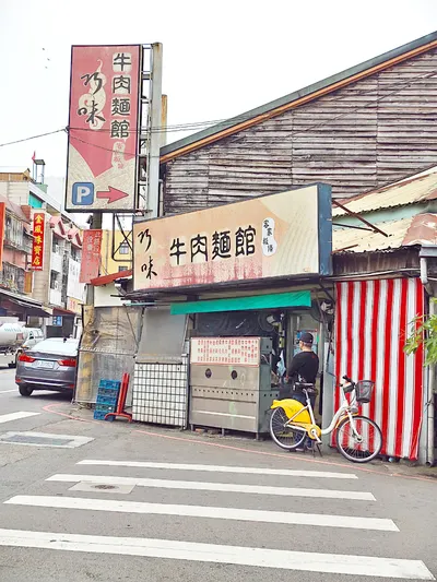 日子再忙，也要好好吃麵