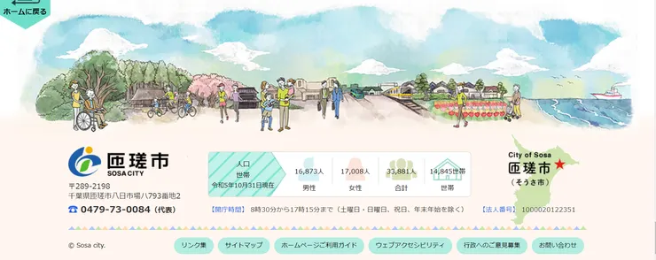 照片來源：匝瑳市官網