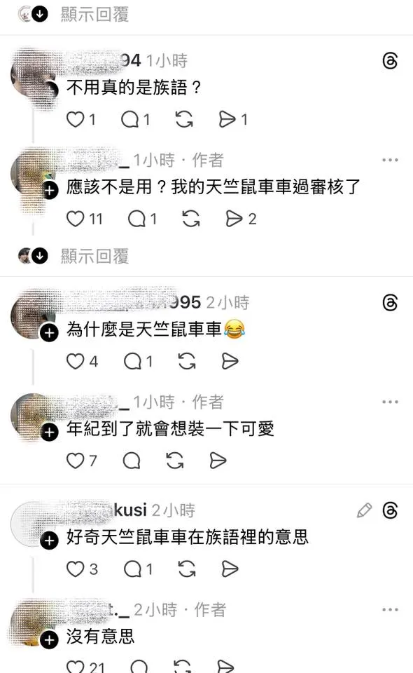 該網友原本是放上自己的身分證件,並在留言區回覆此名由來,就是亂取。