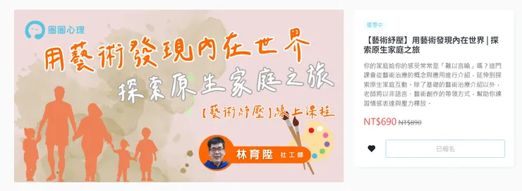 圖源：圈圈心理