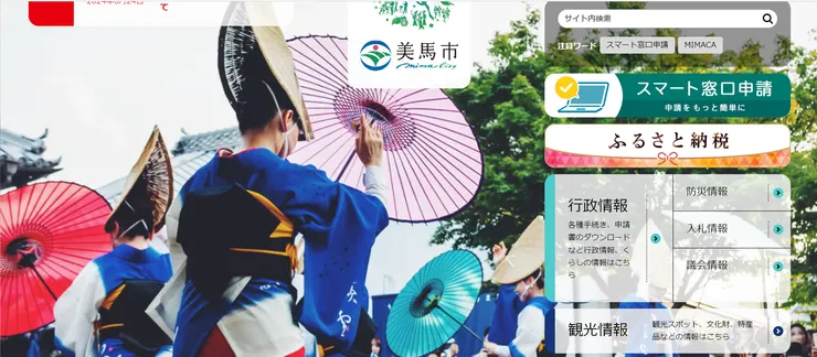 圖片來源：美馬市官網