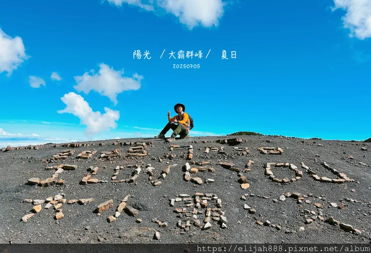 【大霸群峰4百岳。兩天一夜】伊澤山。小霸尖山。大霸尖山。加利