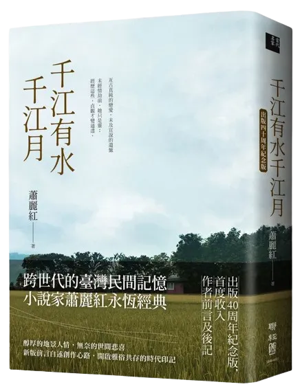 千江有水千江月