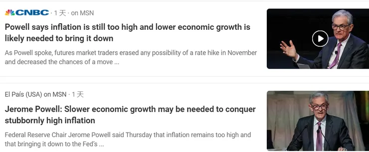 鮑威爾說或許我們要把經濟降溫以壓抑住頑固的通膨