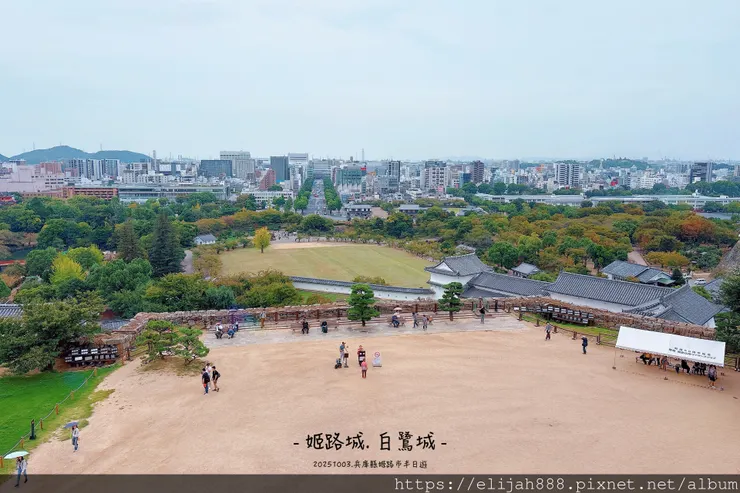 【2025初秋.兵庫県姬路市住宿.美食】姬路城/好古園/Ho