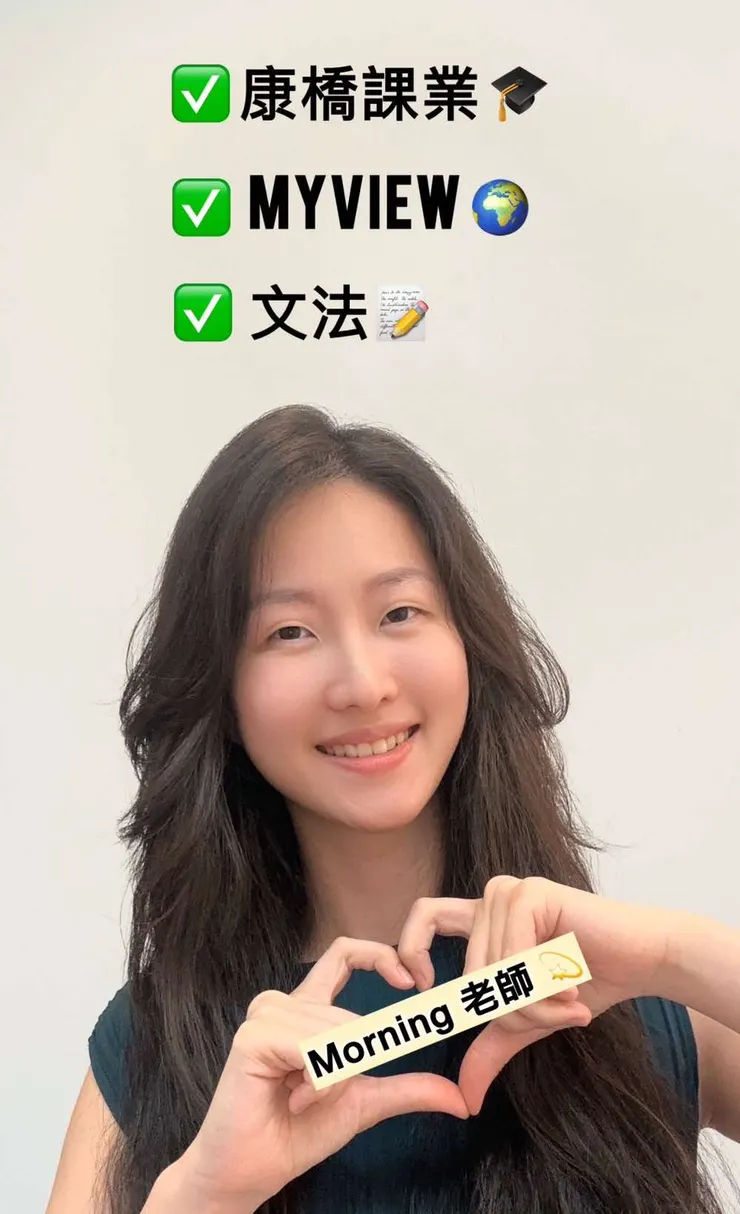 康橋補習英文課業家教