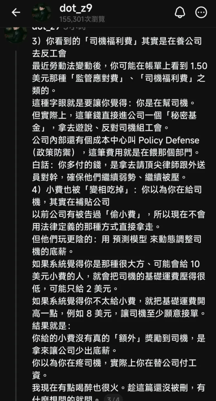 Threads 轉貼文(三)