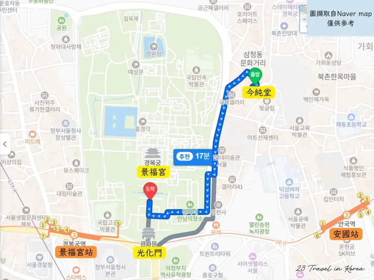 圖片擷取自Naver map