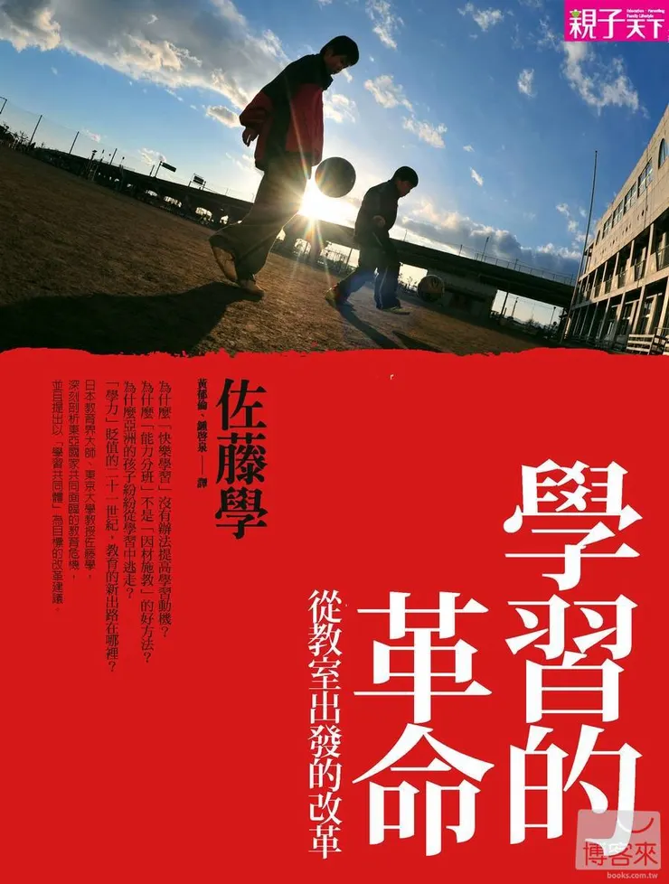 學習共同體讓我相當驚訝！