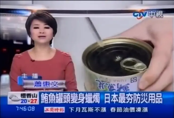 本次使用新聞同款罐頭