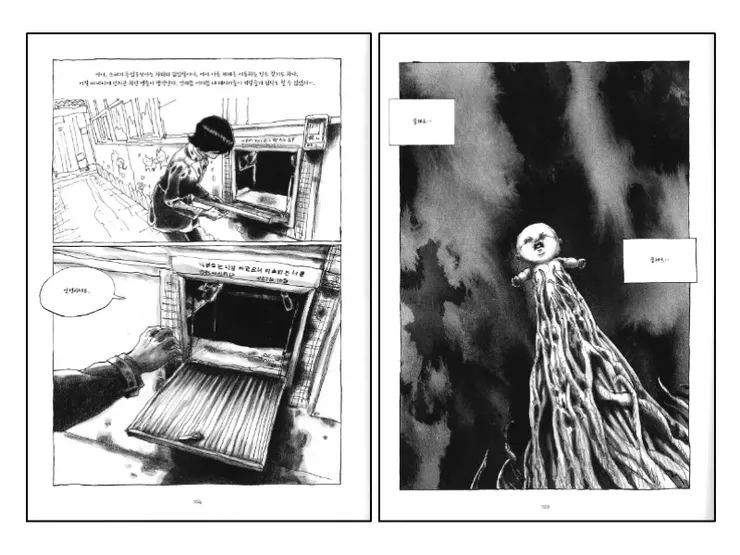 圖4嬰兒箱是棄兒的避難所，是命運的轉運站。  圖5樹根，象徵孩子離開母體、也象徵孩子與親緣之根的分離。 