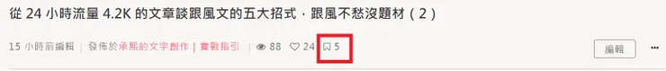 vocus｜新世代的創作平台