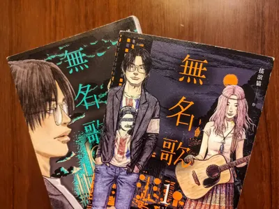 漫畫《無名歌》