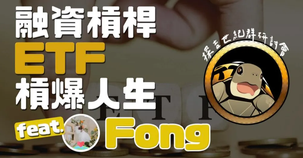 史官Fong的小本本