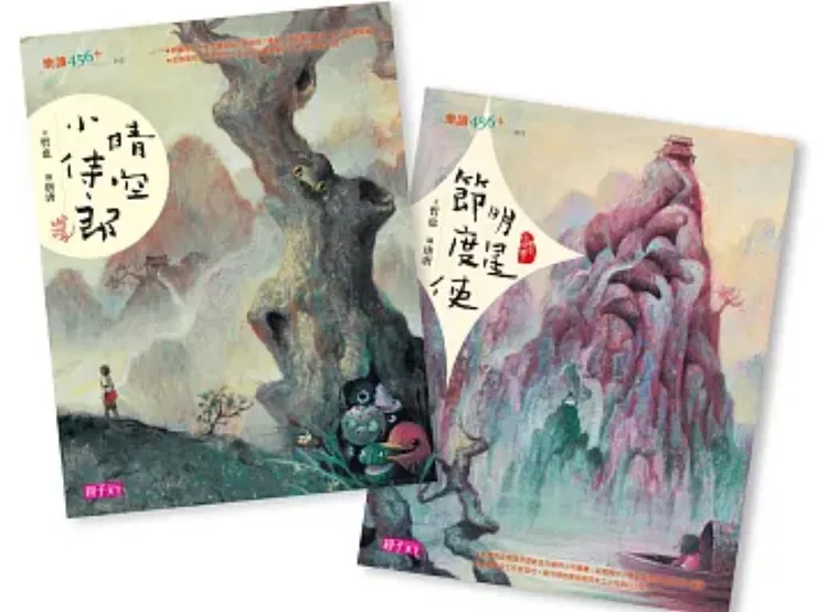 晴空小侍郎、明星節度使：十週年紀念版(網路圖)