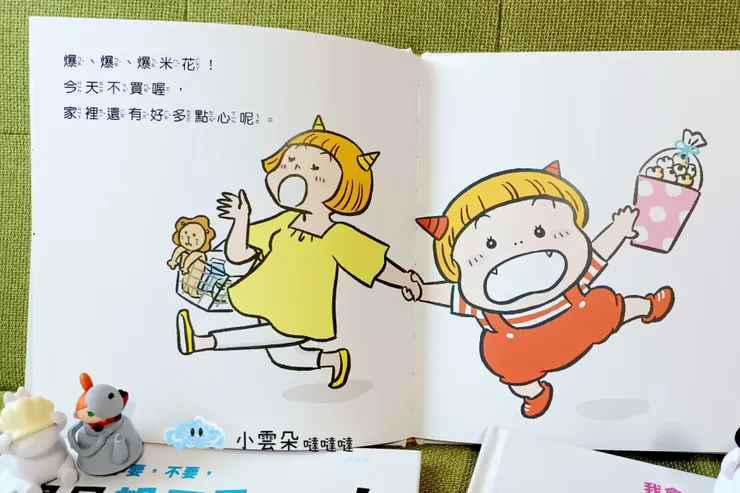 可是媽媽說不能買